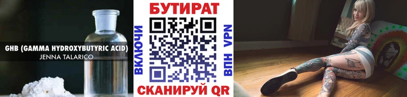 БУТИРАТ 99% Чегем