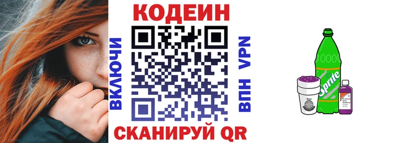 hydra зеркало  Чегем  Кодеиновый сироп Lean Purple Drank 