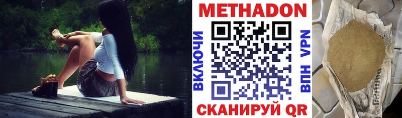 МЕТАДОН methadone  Чегем 