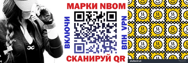 Марки NBOMe 1,5мг  купить наркотики цена  Чегем 